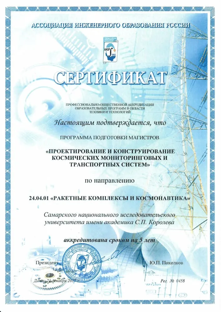 Русскоязычный сертификат за 2017 год