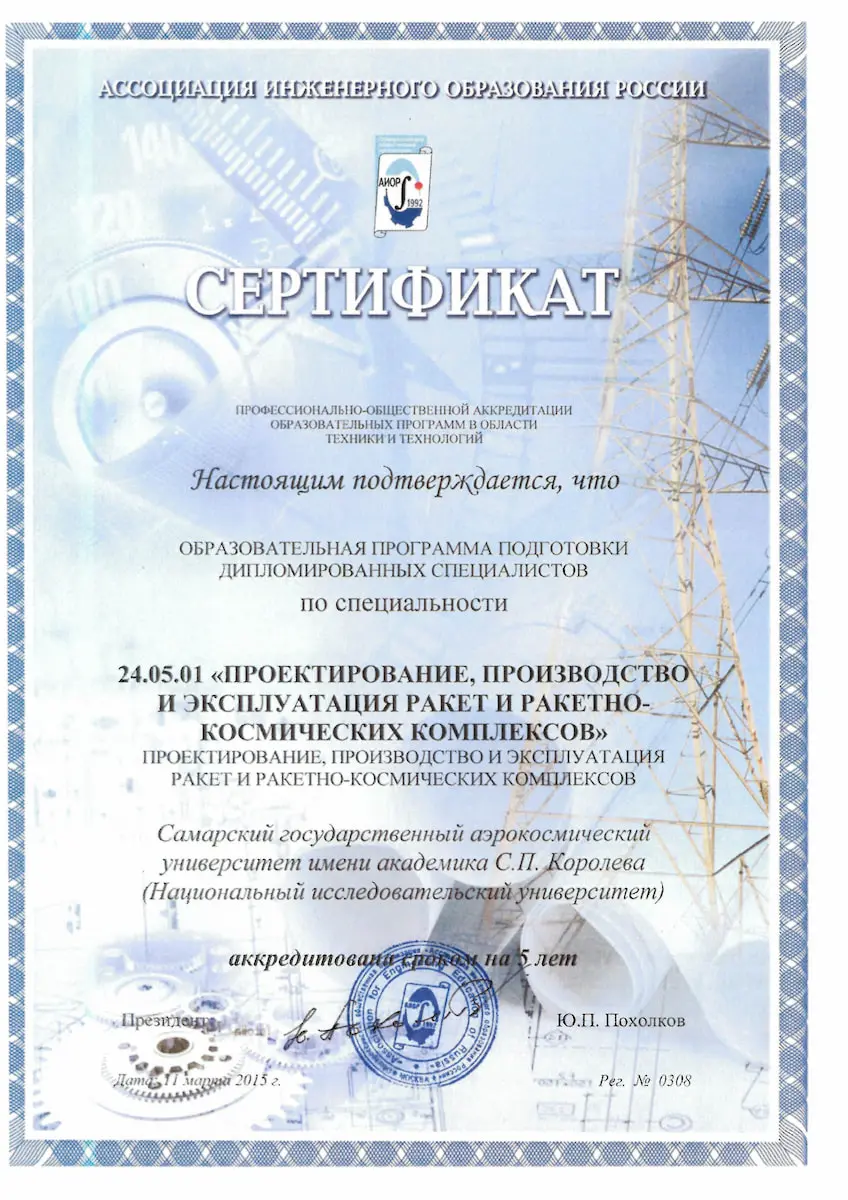 Русскоязычный сертификат за 2015 год