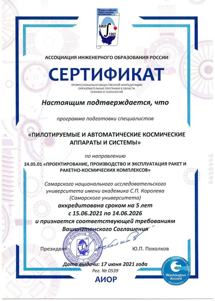 Русскоязычный сертификат за 2021 год